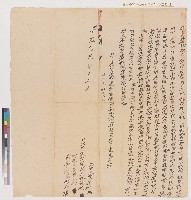 藏品(嘉慶十六年觀音里援勦右庄林錫立賣盡杜絕契)的圖片